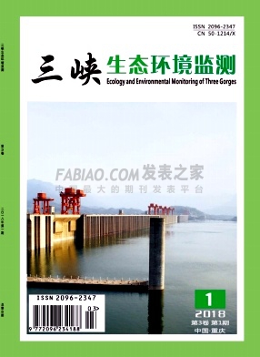 三峡生态环境监测杂志