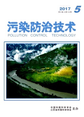 污染防治技术杂志