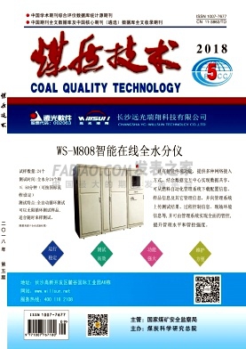 煤质技术杂志