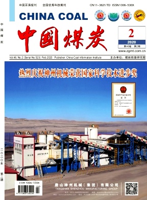 中国煤炭杂志