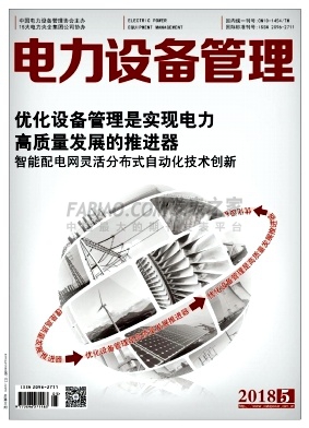 电力设备管理杂志