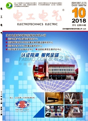 电工电气杂志