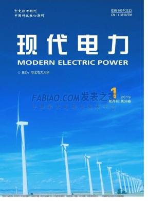 现代电力杂志