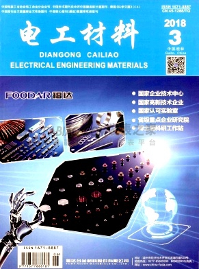 电工材料杂志