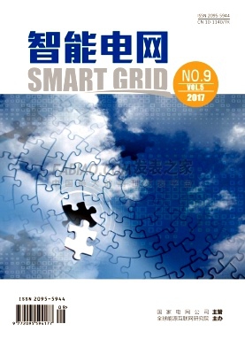 智能电网杂志