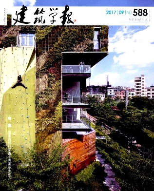 建筑学报杂志