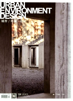 城市环境设计杂志