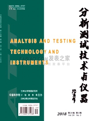 分析测试技术与仪器杂志