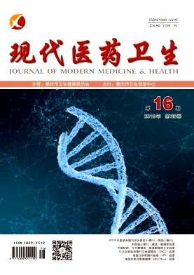 现代医药卫生杂志