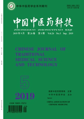 中国中医药科技杂志