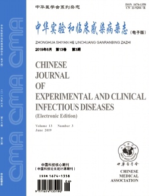 中华实验和临床感染病杂志