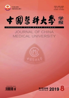 中国医科大学学报杂志