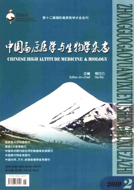 中国高原医学与生物学杂志