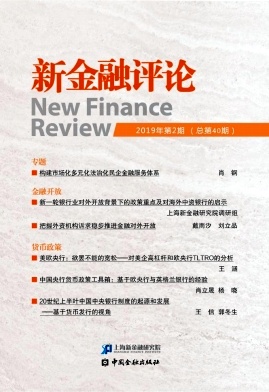 新金融评论杂志