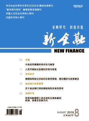 新金融杂志