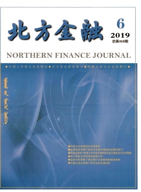 北方金融杂志
