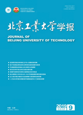北京工业大学学报杂志