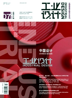 工业设计杂志
