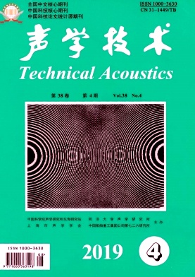 声学技术杂志