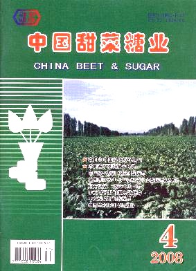 中国甜菜糖业杂志