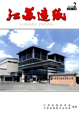 江苏造纸杂志