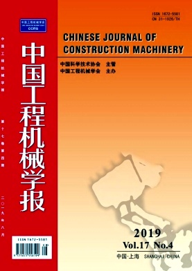 中国工程机械学报杂志