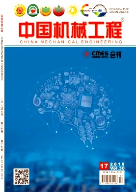 中国机械工程杂志