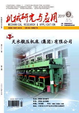 机械研究与应用杂志