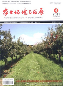 农业环境与发展杂志