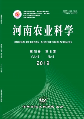 河南农业科学杂志
