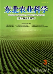 东北农业科学杂志
