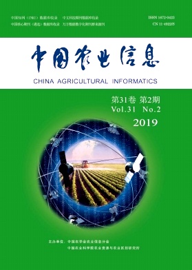 中国农业信息杂志