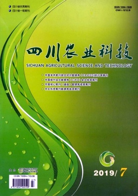 四川农业科技杂志