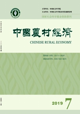 中国农村经济杂志