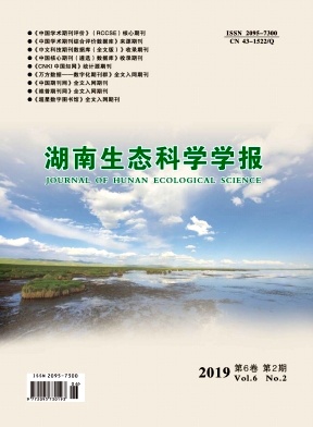 湖南生态科学学报杂志