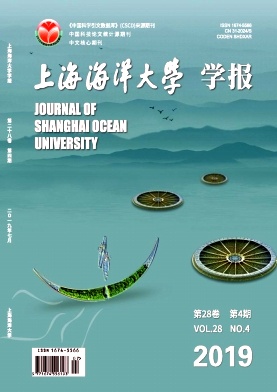 上海海洋大学学报杂志