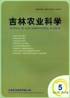 吉林农业科学杂志