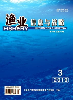 渔业信息与战略杂志