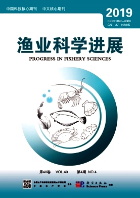 渔业科学进展杂志