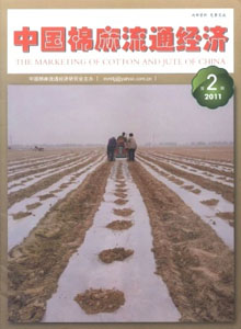 中国棉麻流通经济杂志 