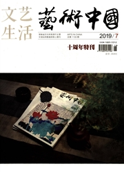 文艺生活杂志