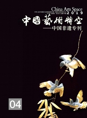 中国艺术时空杂志