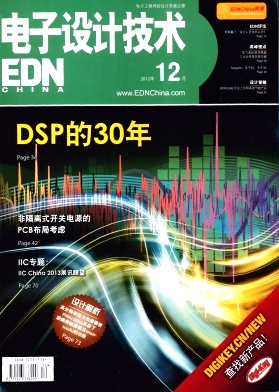 电子设计技术杂志