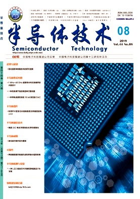 半导体技术杂志