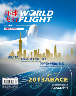 环球飞行杂志
