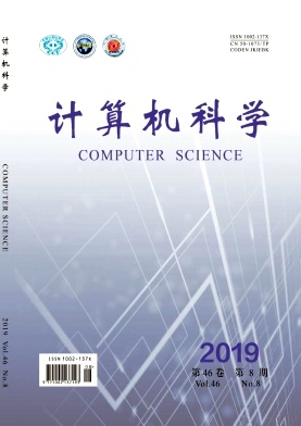计算机科学杂志