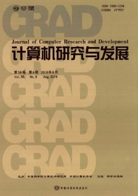 计算机研究与发展杂志