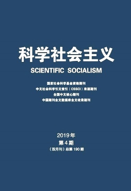 科学社会主义杂志