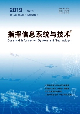 指挥信息系统与技术杂志