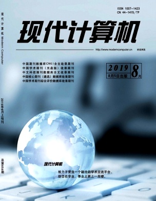 现代计算机杂志